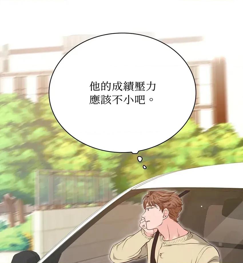 二十岁，体大生们 二十岁，体大生们-第7话 第39页
