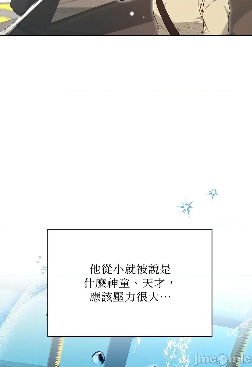 二十岁，体大生们 二十岁，体大生们-第7话 第40页
