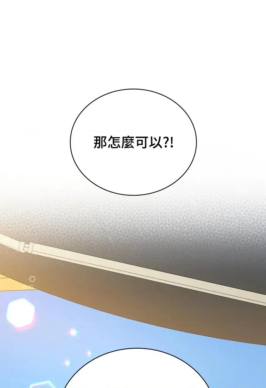 二十岁，体大生们 二十岁，体大生们-第7话 第49页