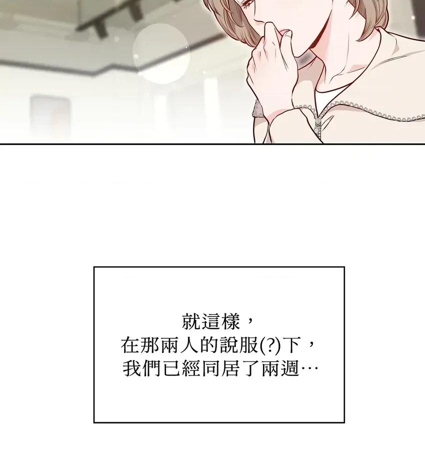 二十岁，体大生们 二十岁，体大生们-第7话 第54页