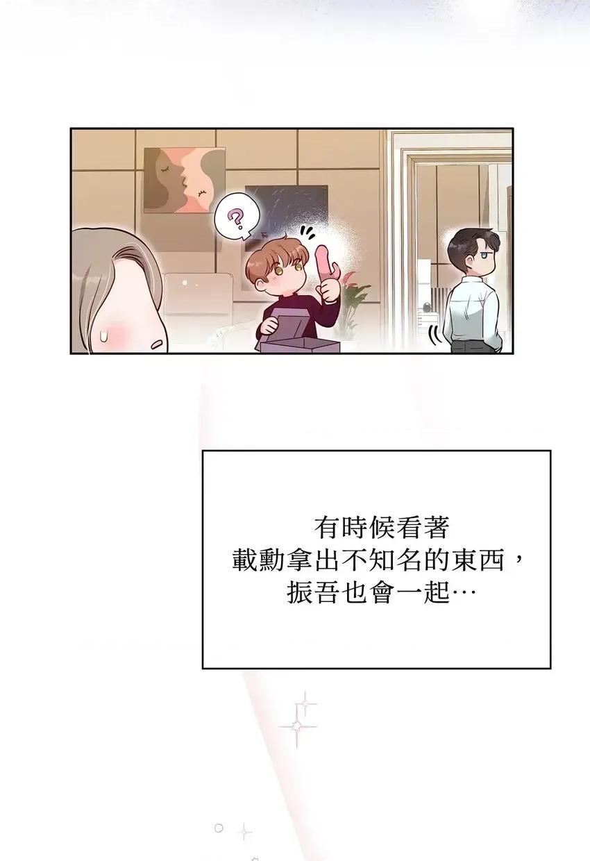 二十岁，体大生们 二十岁，体大生们-第8话 第14页