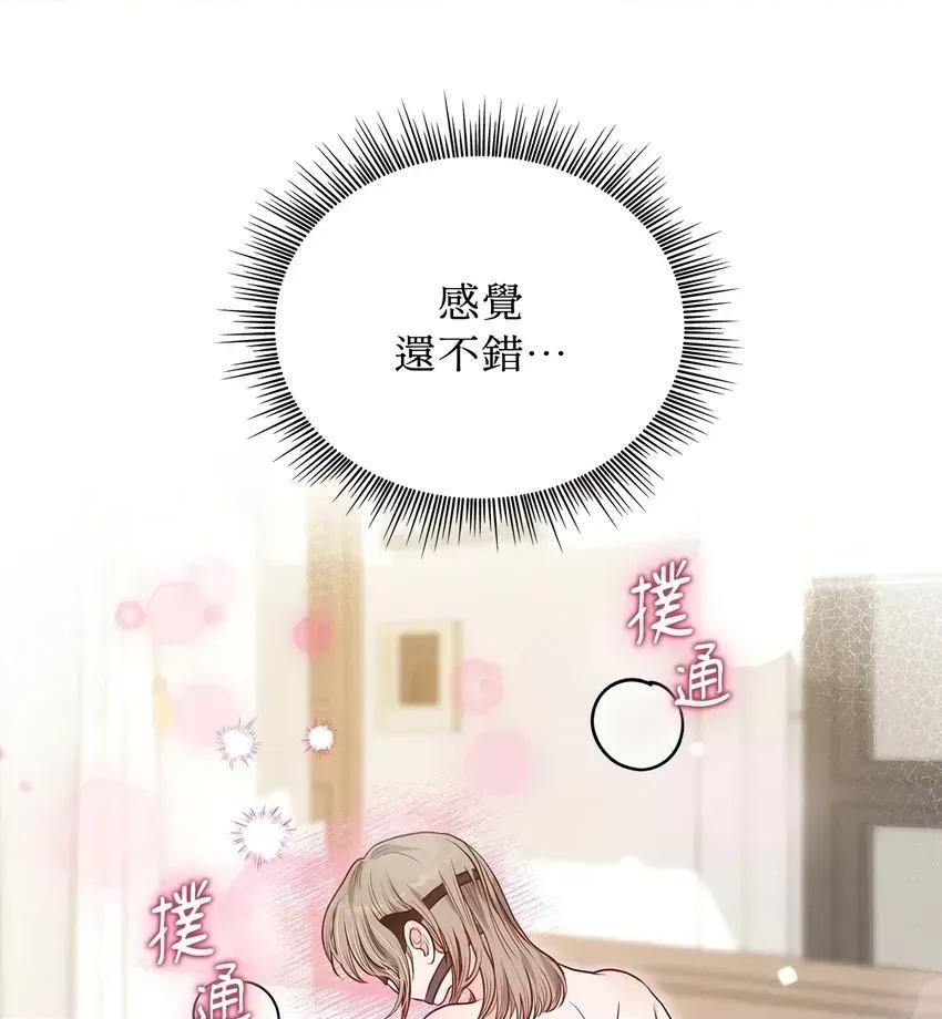 二十岁，体大生们 二十岁，体大生们-第8话 第21页