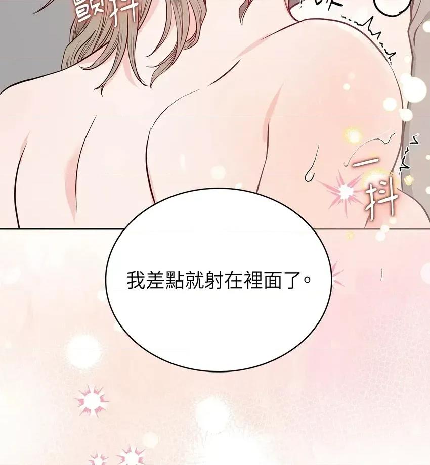 二十岁，体大生们 二十岁，体大生们-第9话 第3页