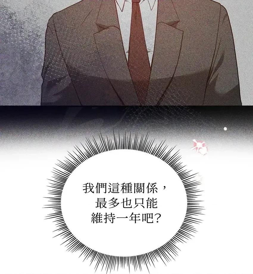 二十岁，体大生们 二十岁，体大生们-第9话 第9页