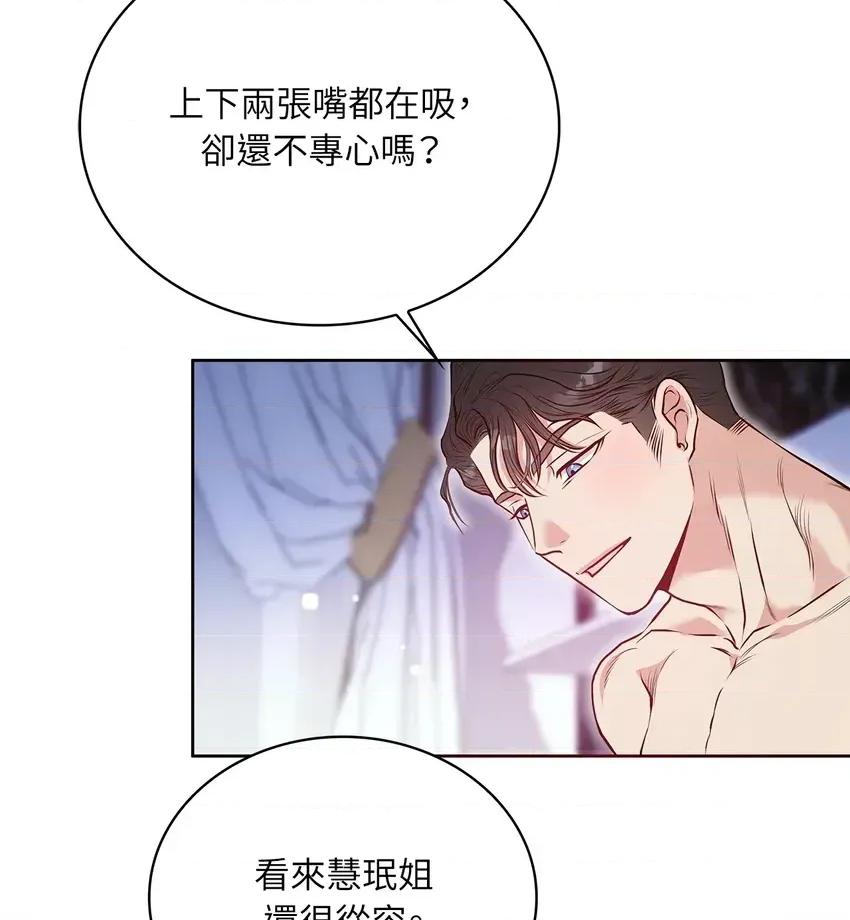 二十岁，体大生们 二十岁，体大生们-第9话 第12页