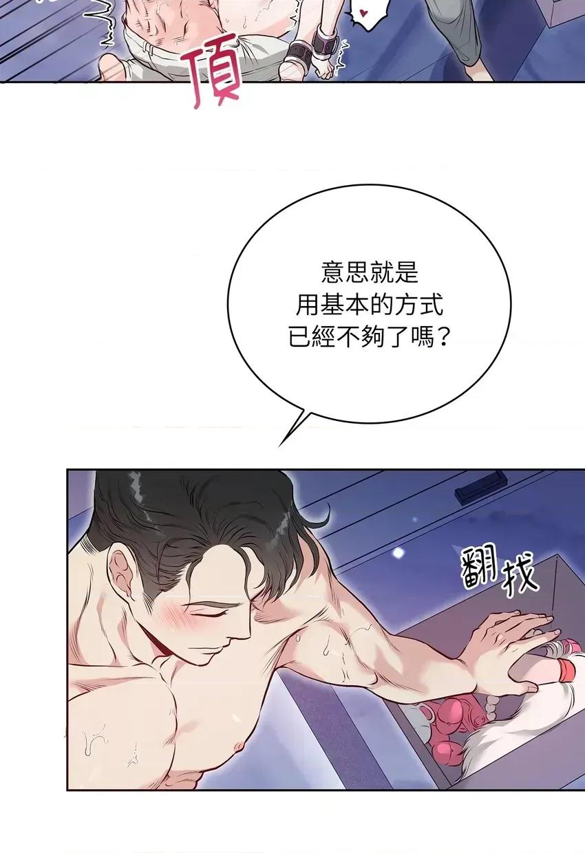 二十岁，体大生们 二十岁，体大生们-第9话 第19页