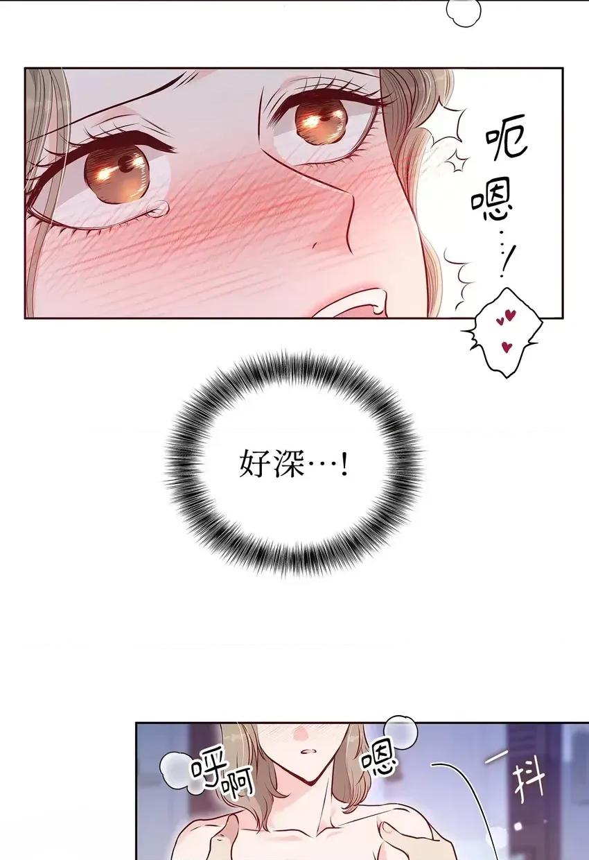 二十岁，体大生们 二十岁，体大生们-第9话 第23页