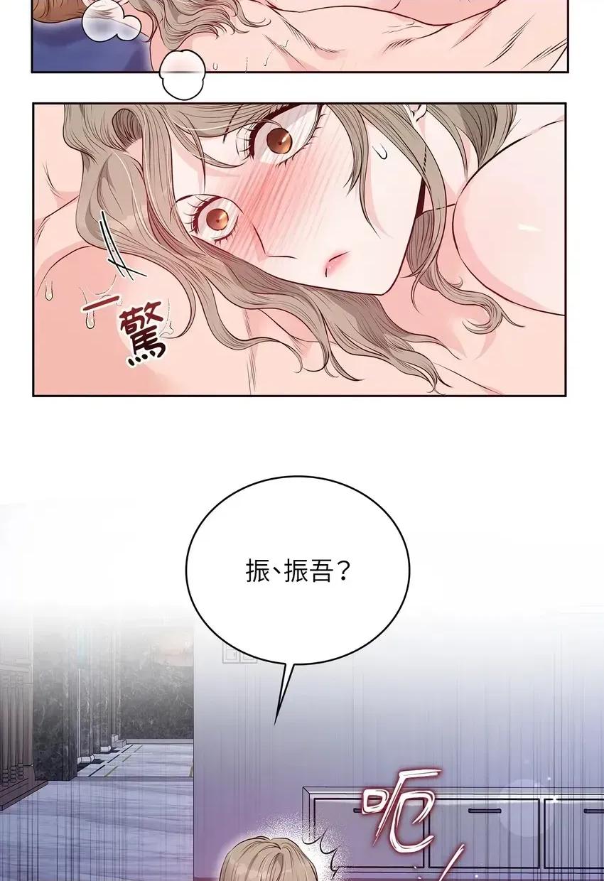二十岁，体大生们 二十岁，体大生们-第9话 第26页