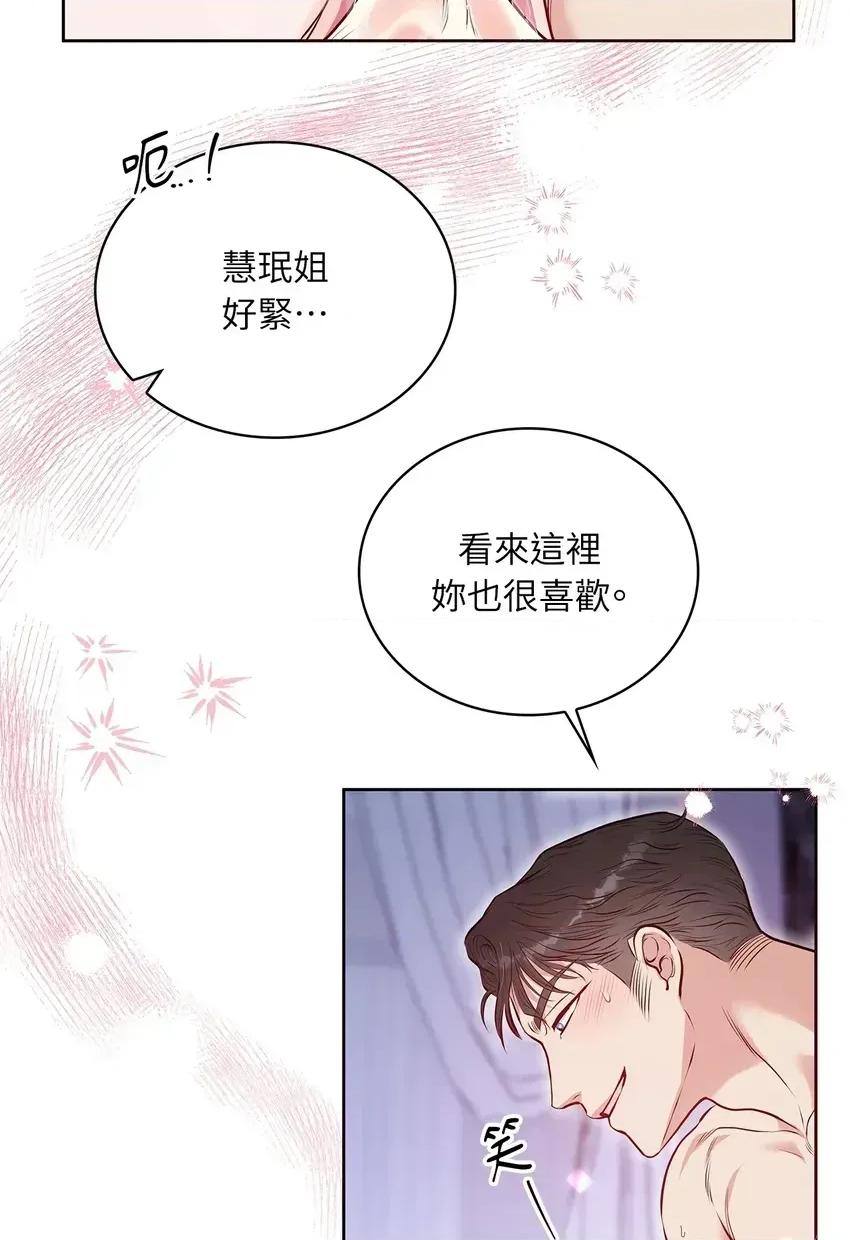 二十岁，体大生们 二十岁，体大生们-第9话 第28页