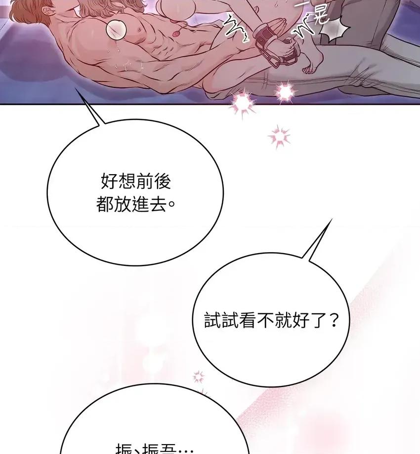 二十岁，体大生们 二十岁，体大生们-第9话 第33页
