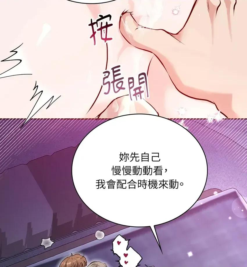 二十岁，体大生们 二十岁，体大生们-第9话 第36页