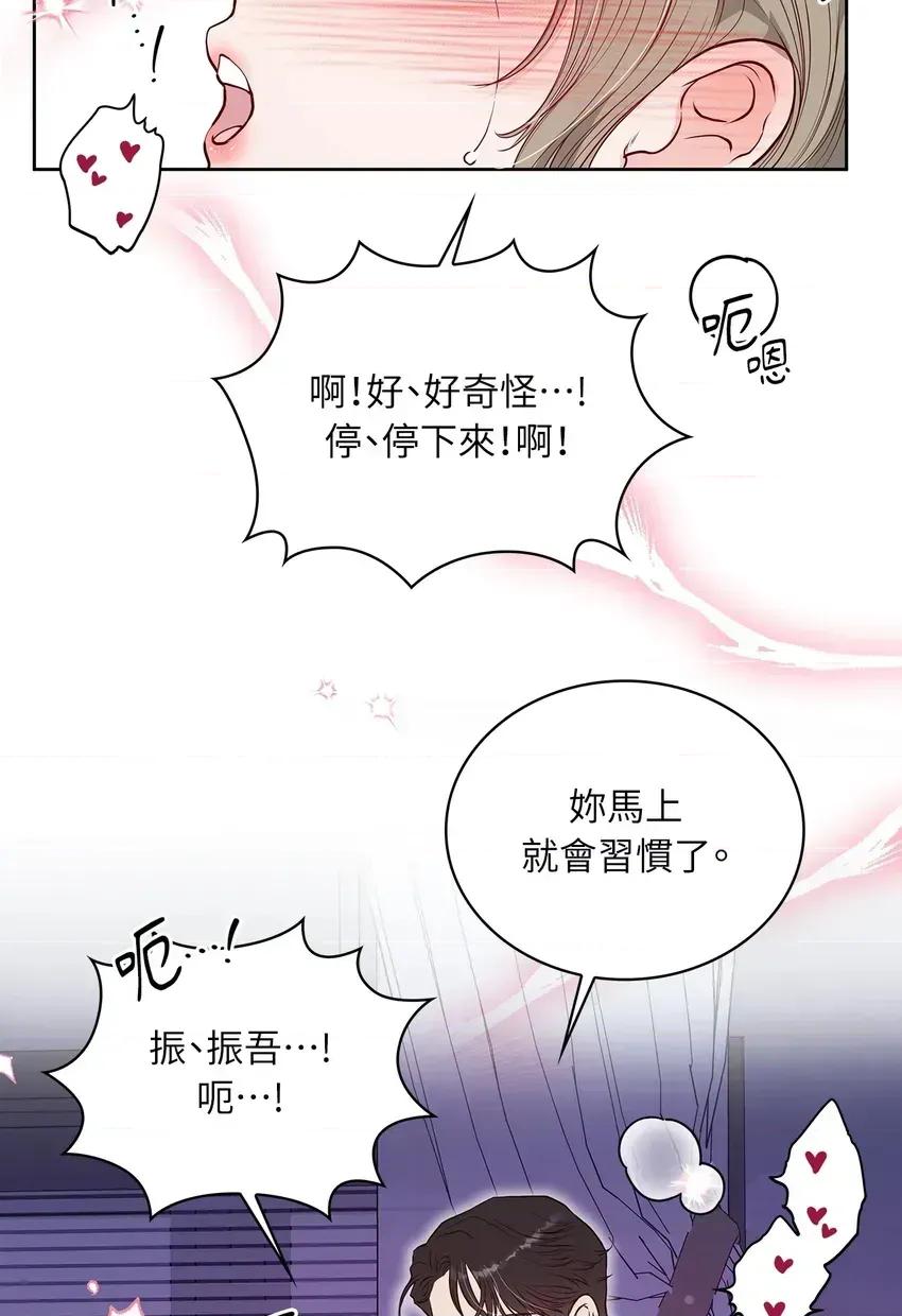 二十岁，体大生们 二十岁，体大生们-第9话 第44页