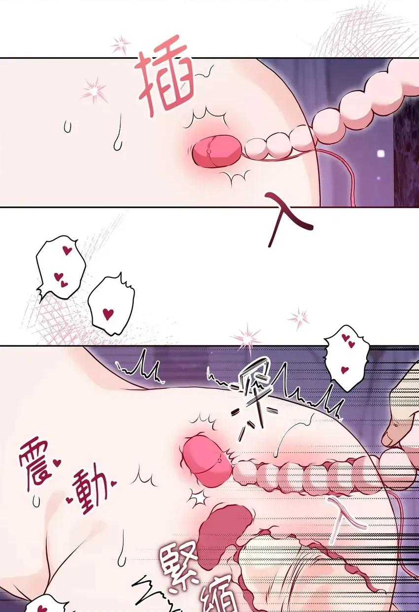 二十岁，体大生们 二十岁，体大生们-第9话 第47页