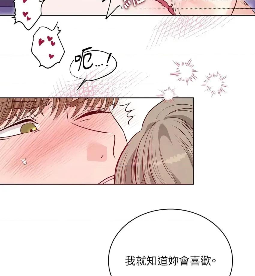 二十岁，体大生们 二十岁，体大生们-第9话 第48页