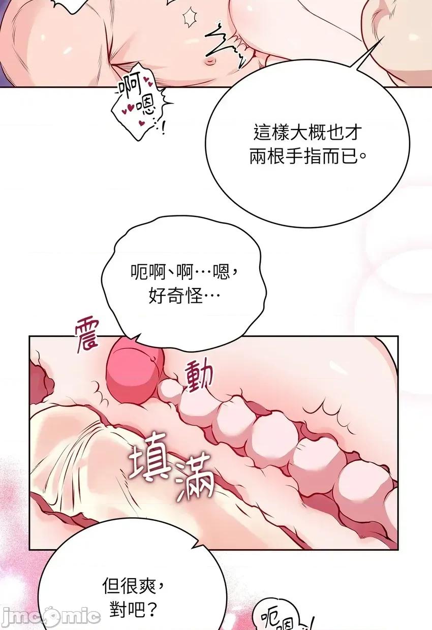 二十岁，体大生们 二十岁，体大生们-第9话 第50页