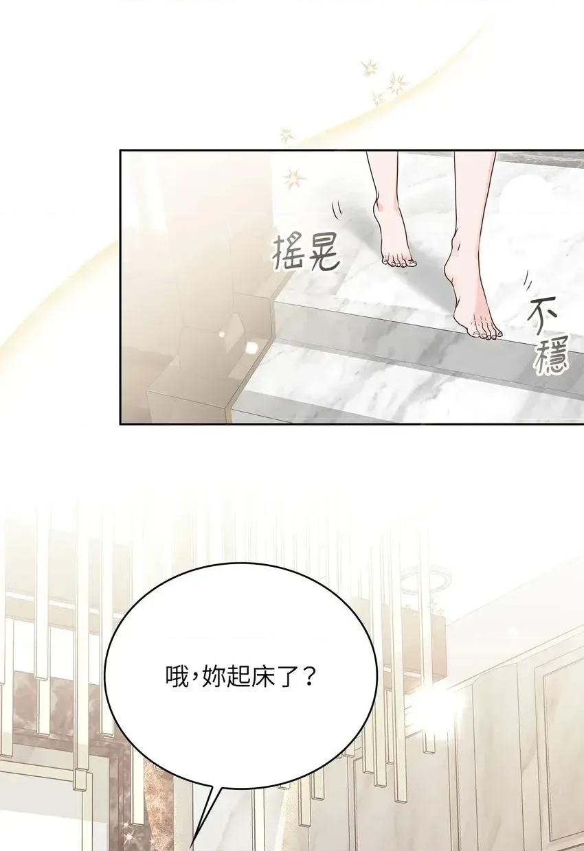 二十岁，体大生们 二十岁，体大生们-第10话 第1页