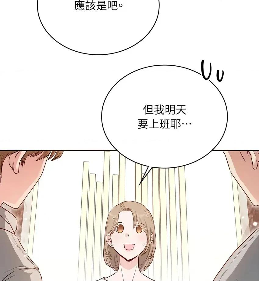 二十岁，体大生们 二十岁，体大生们-第10话 第9页