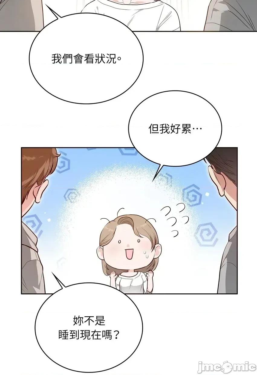二十岁，体大生们 二十岁，体大生们-第10话 第10页