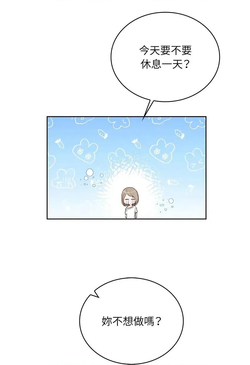 二十岁，体大生们 二十岁，体大生们-第10话 第11页