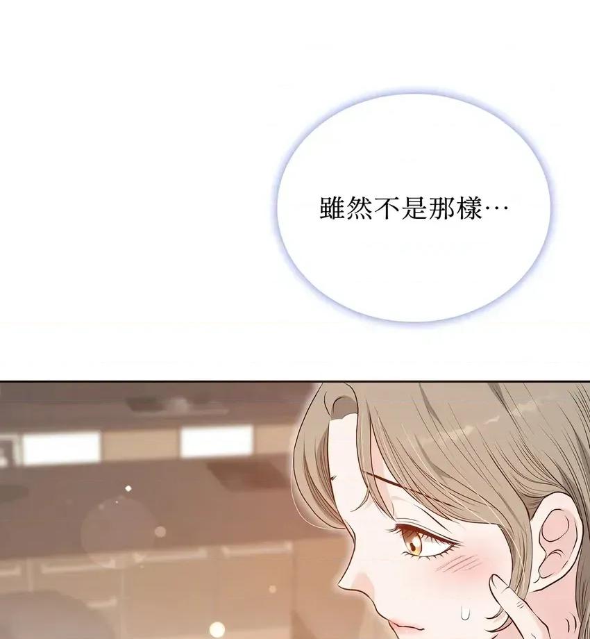 二十岁，体大生们 二十岁，体大生们-第10话 第12页