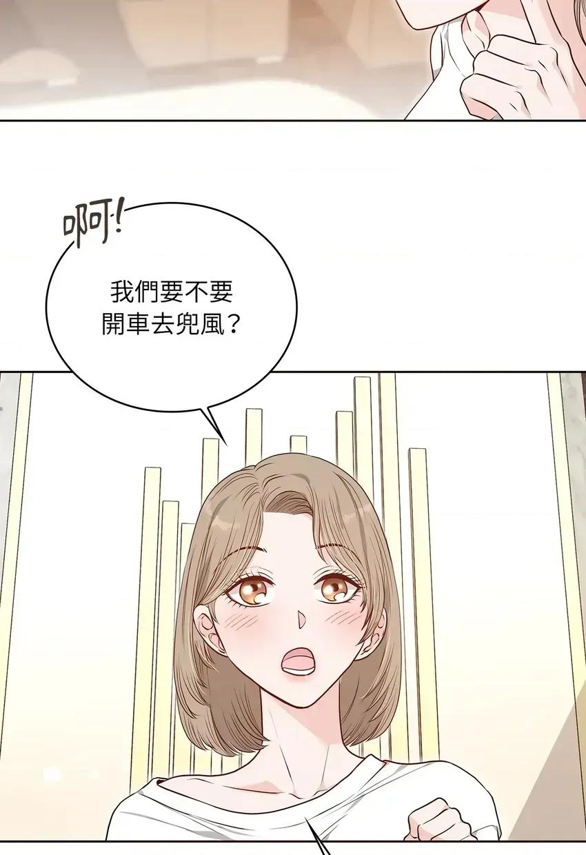 二十岁，体大生们 二十岁，体大生们-第10话 第13页