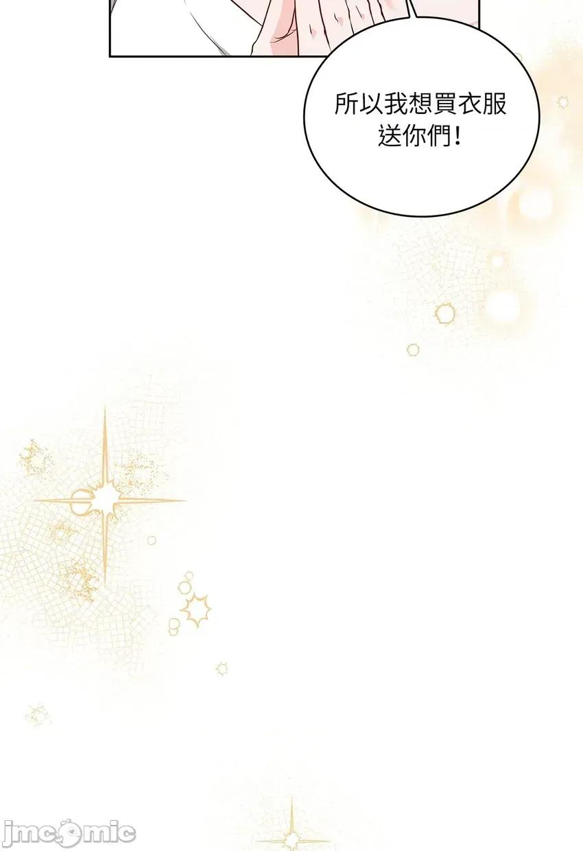 二十岁，体大生们 二十岁，体大生们-第10话 第25页