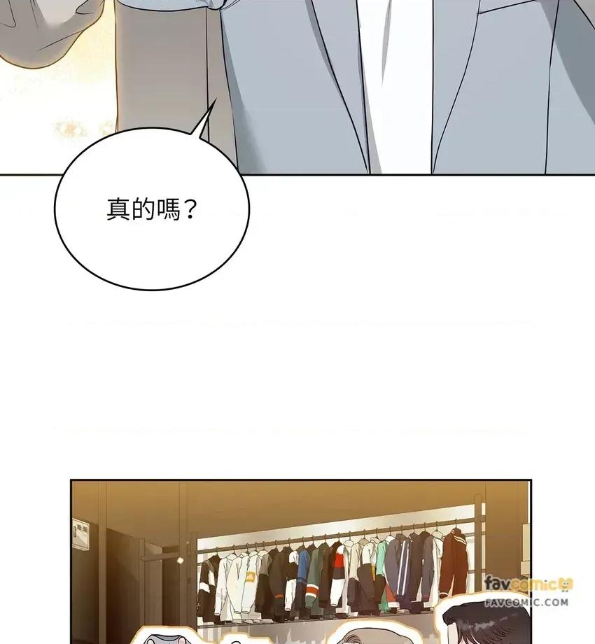 二十岁，体大生们 二十岁，体大生们-第10话 第33页