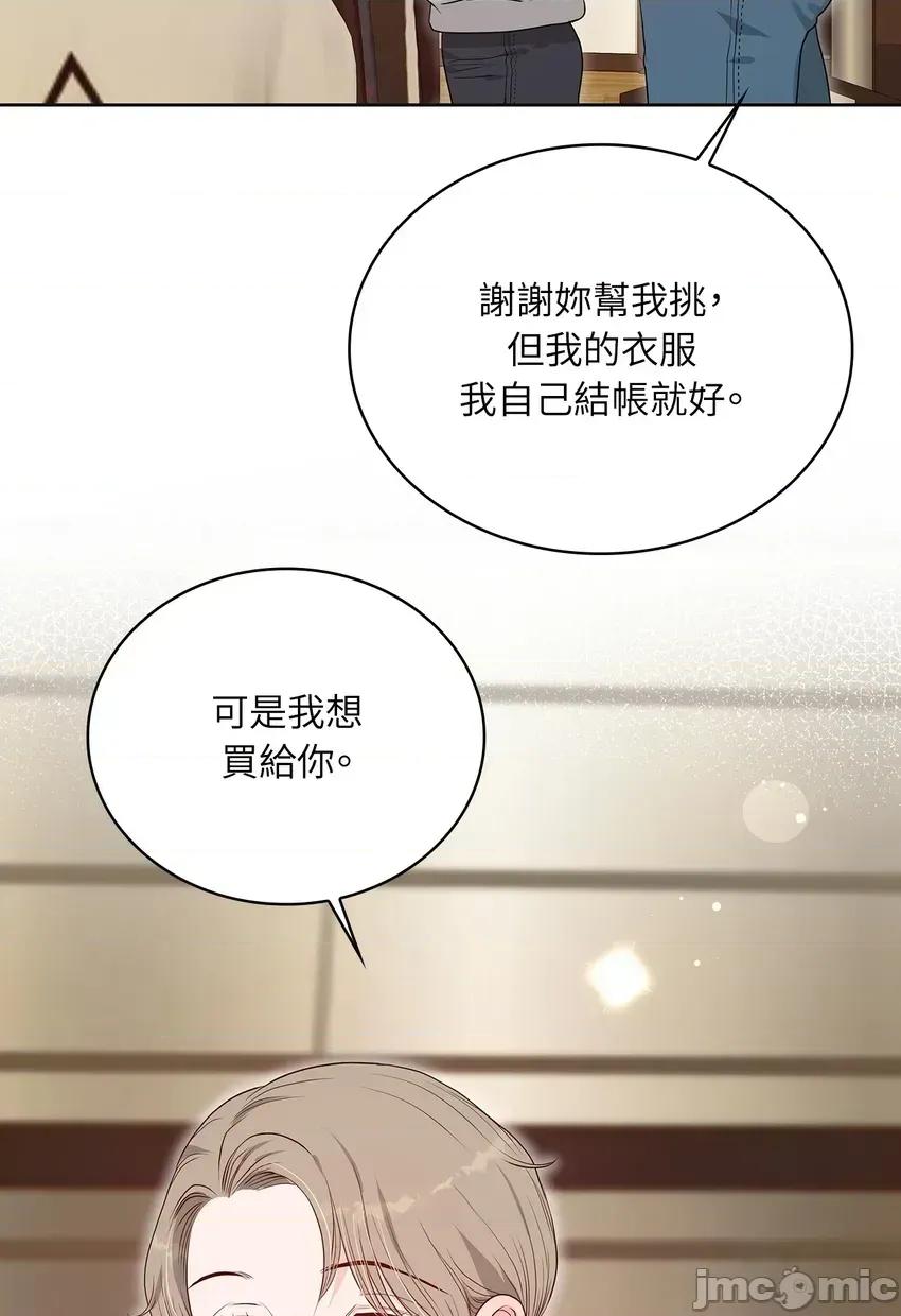 二十岁，体大生们 二十岁，体大生们-第10话 第35页