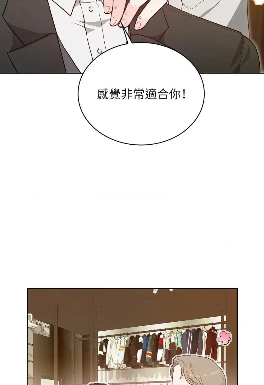 二十岁，体大生们 二十岁，体大生们-第10话 第41页