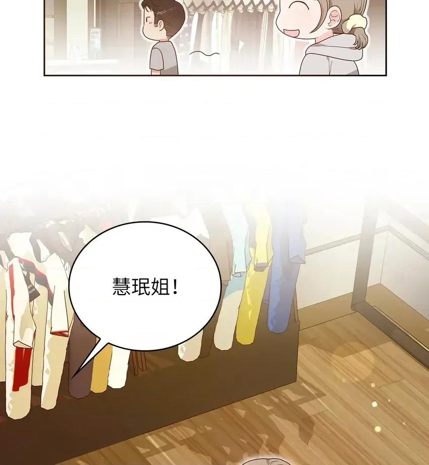二十岁，体大生们 二十岁，体大生们-第10话 第42页