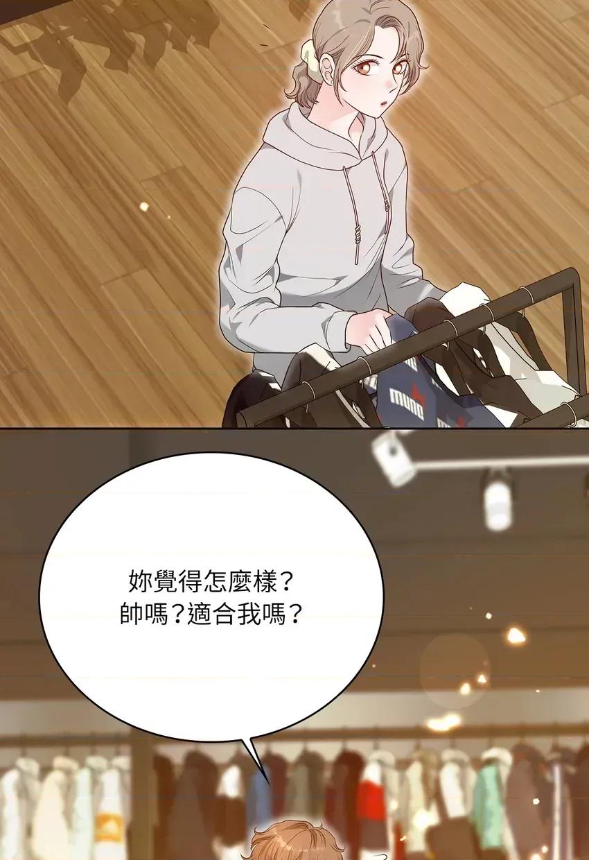 二十岁，体大生们 二十岁，体大生们-第10话 第43页