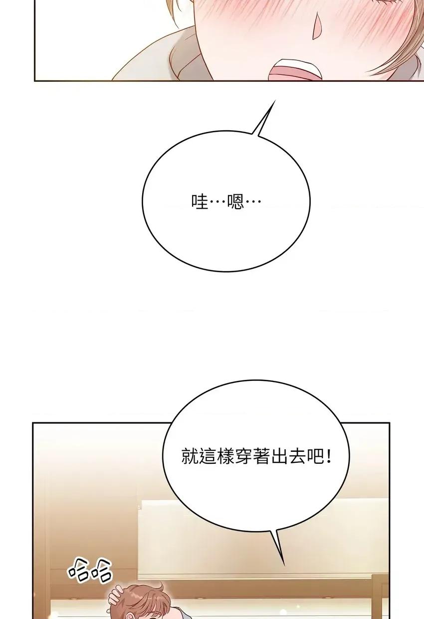 二十岁，体大生们 二十岁，体大生们-第10话 第46页