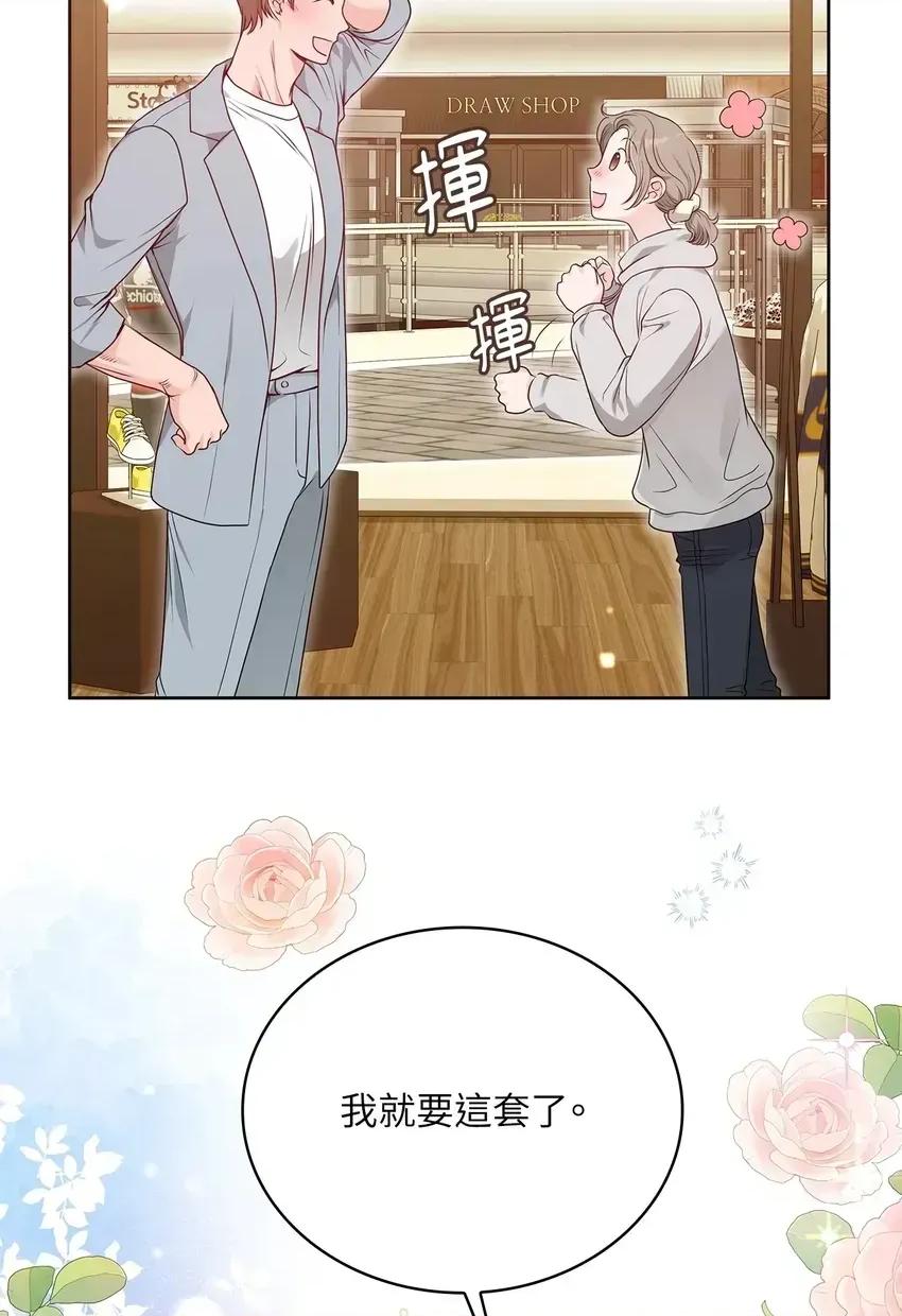 二十岁，体大生们 二十岁，体大生们-第10话 第47页