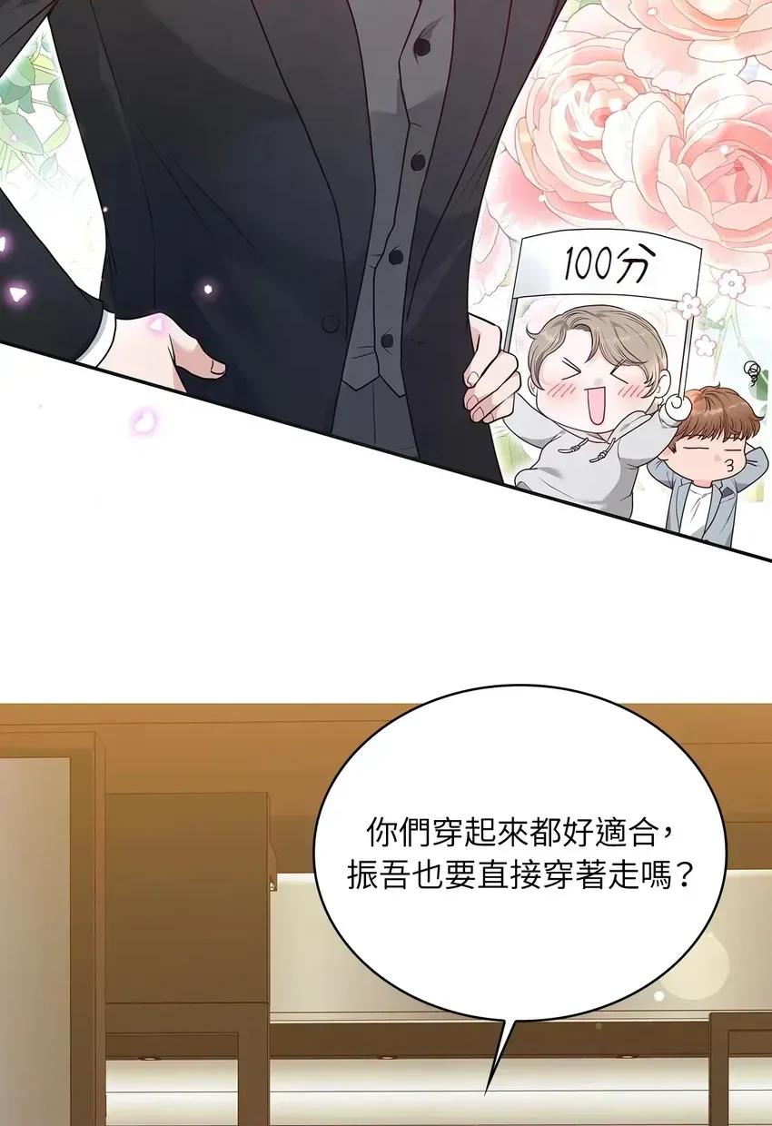 二十岁，体大生们 二十岁，体大生们-第10话 第49页