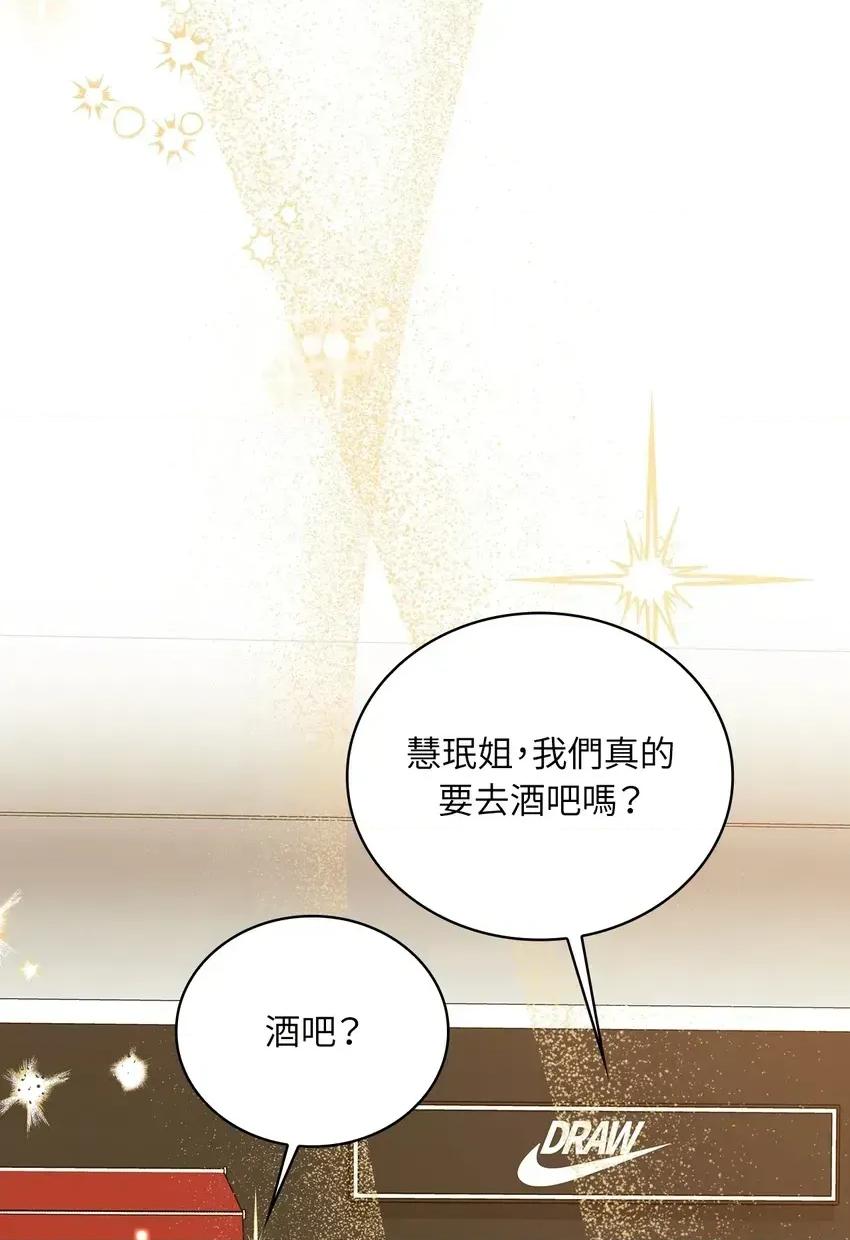 二十岁，体大生们 二十岁，体大生们-第10话 第53页
