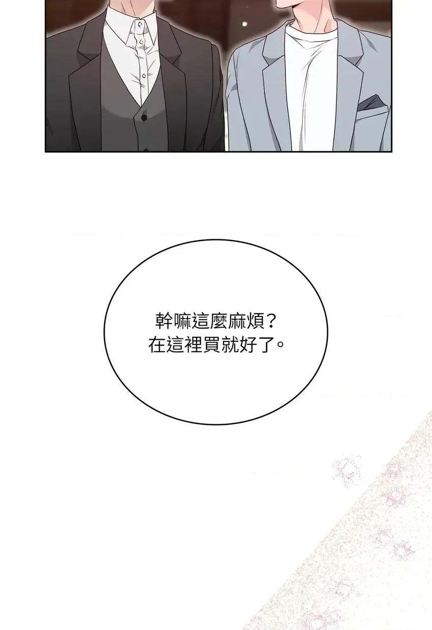 二十岁，体大生们 二十岁，体大生们-第10话 第58页