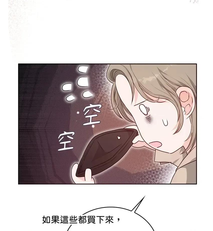 二十岁，体大生们 二十岁，体大生们-第10话 第63页
