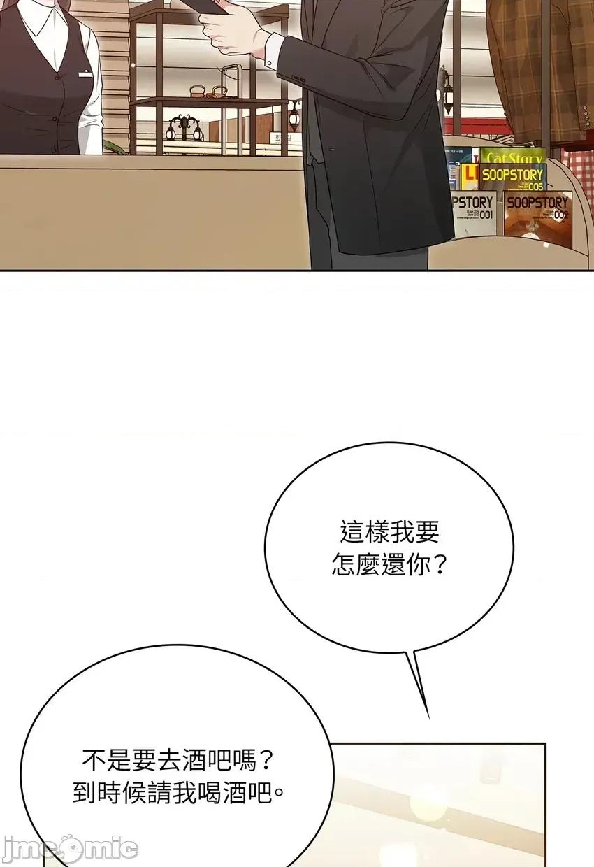二十岁，体大生们 二十岁，体大生们-第10话 第65页