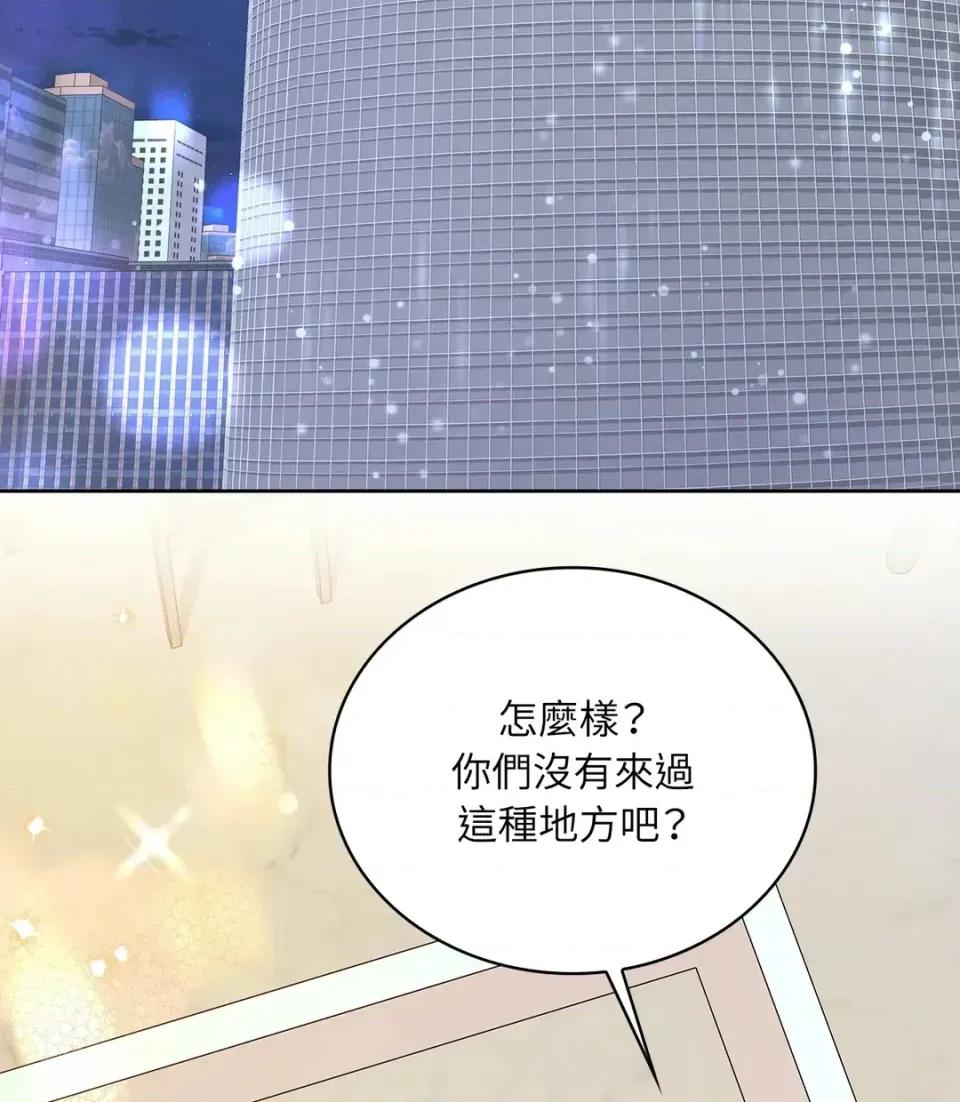 二十岁，体大生们 二十岁，体大生们-第11话 第2页