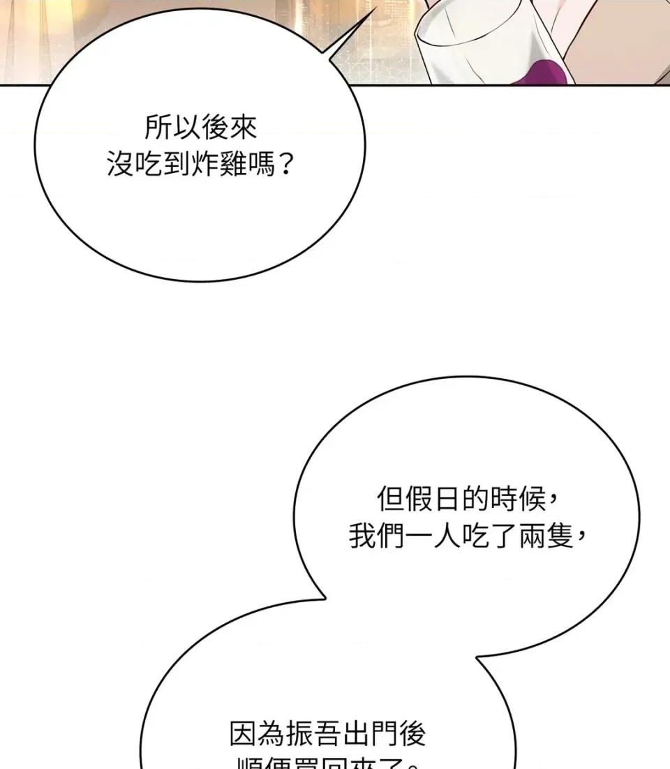 二十岁，体大生们 二十岁，体大生们-第11话 第19页