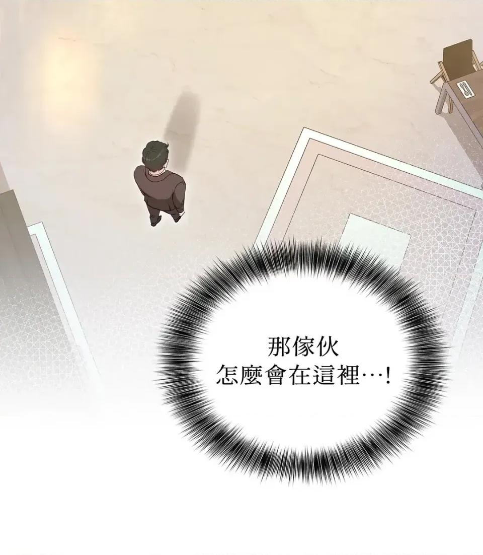 二十岁，体大生们 二十岁，体大生们-第11话 第26页