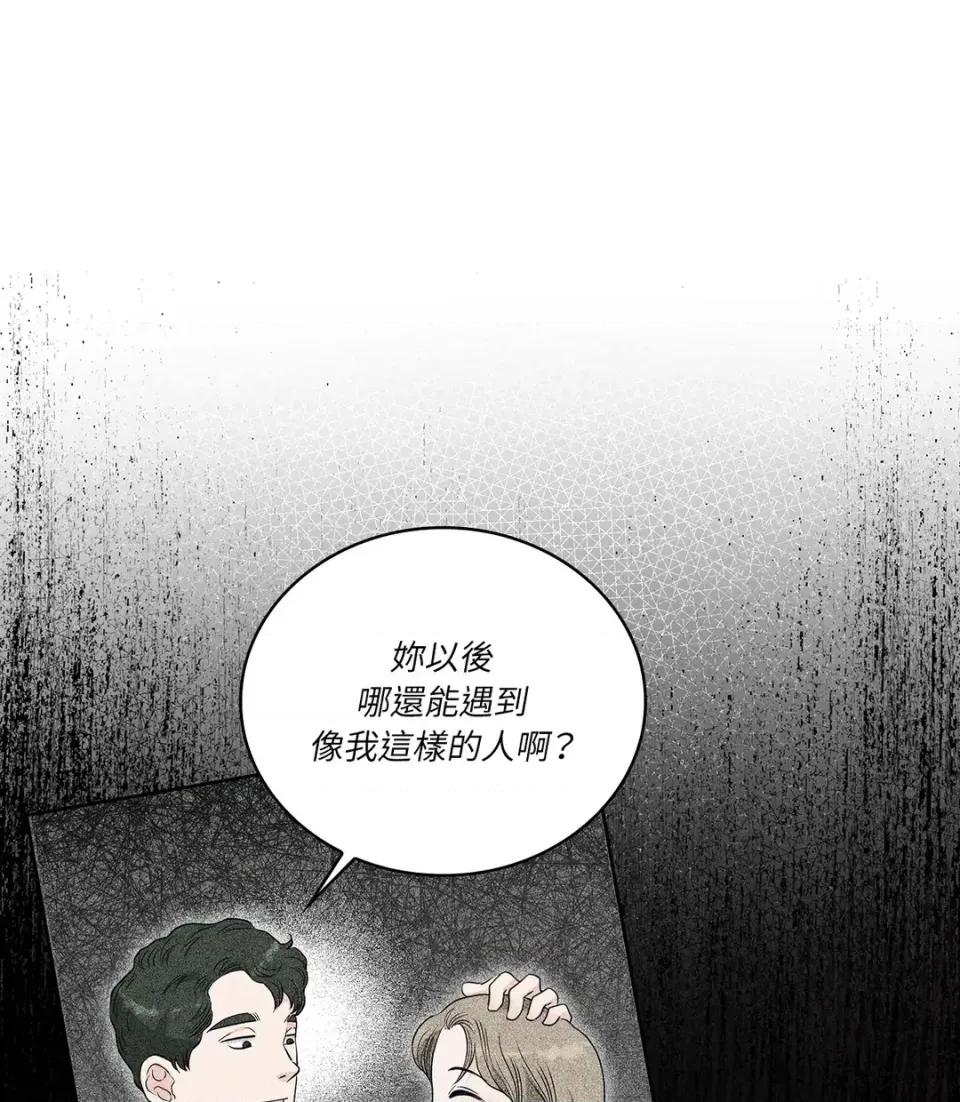 二十岁，体大生们 二十岁，体大生们-第11话 第27页