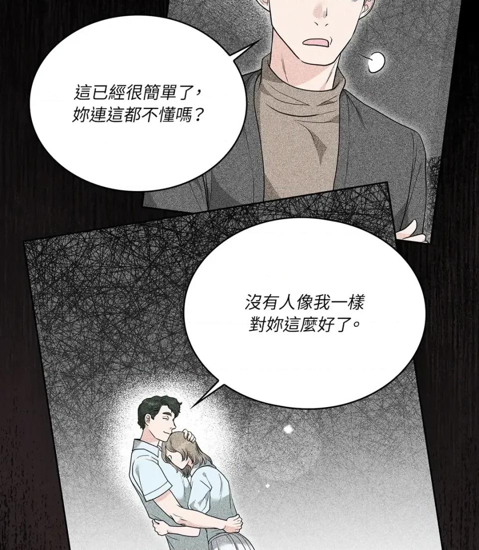 二十岁，体大生们 二十岁，体大生们-第11话 第29页