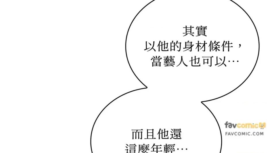 二十岁，体大生们 二十岁，体大生们-第11话 第36页