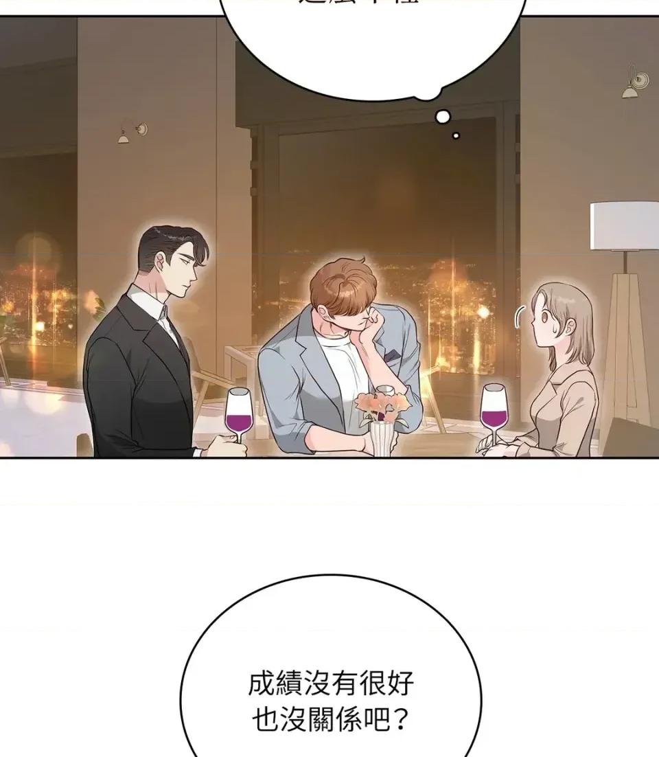 二十岁，体大生们 二十岁，体大生们-第11话 第37页