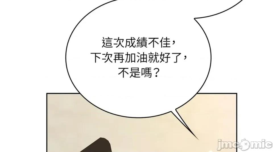 二十岁，体大生们 二十岁，体大生们-第11话 第40页