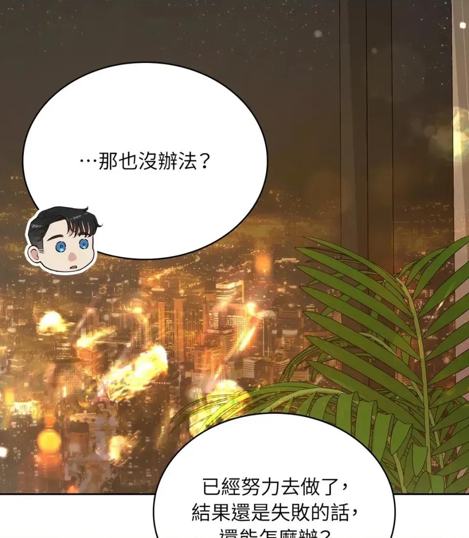 二十岁，体大生们 二十岁，体大生们-第11话 第43页