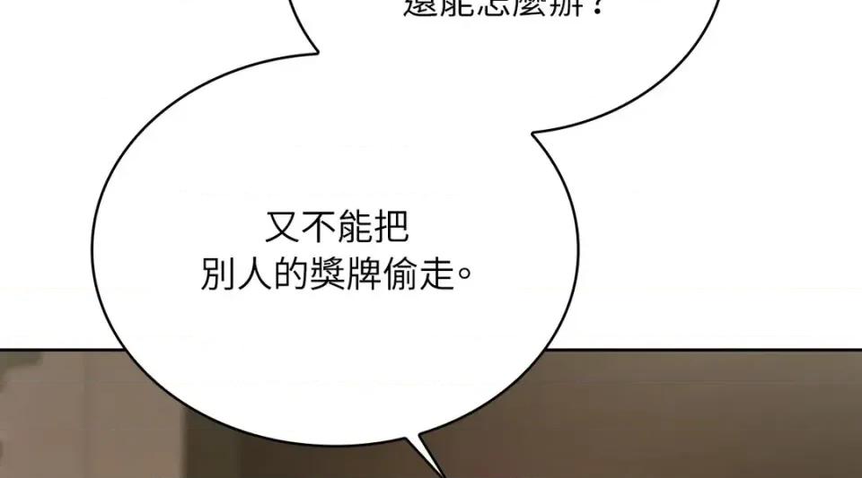 二十岁，体大生们 二十岁，体大生们-第11话 第44页