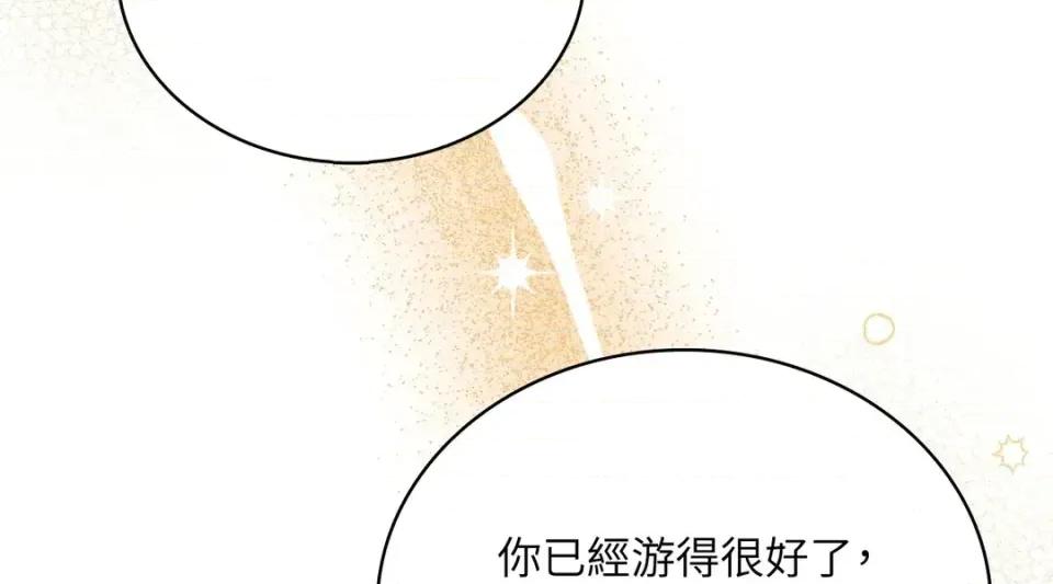 二十岁，体大生们 二十岁，体大生们-第11话 第48页