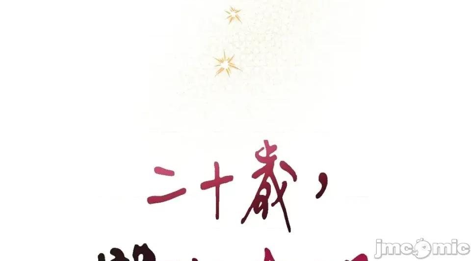 二十岁，体大生们 二十岁，体大生们-第11话 第60页